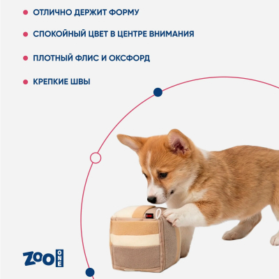 Игрушка ZooOne G-133 для собак, "Нюхательный кубик" (ВАНИЛЬНЫЙ), 10*10 см