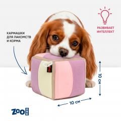 Игрушка ZooOne G-140 для собак, "Нюхательный кубик" (ЗЕФИРНЫЙ), 10*10 см