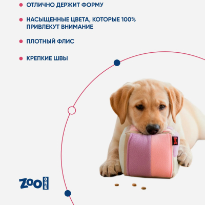 Игрушка ZooOne G-140 для собак, "Нюхательный кубик" (ЗЕФИРНЫЙ), 10*10 см