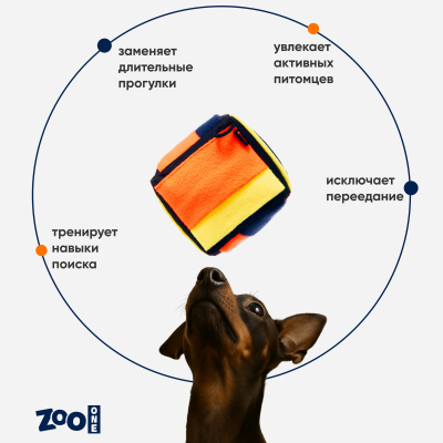 Игрушка ZooOne G-118 для собак, "Нюхательный кубик", 10*10 см