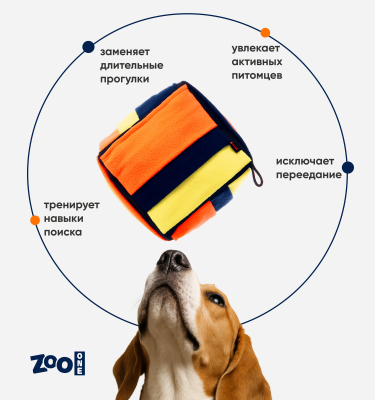 Игрушка ZooOne G-119 для собак, "Нюхательный кубик", 15*15 см