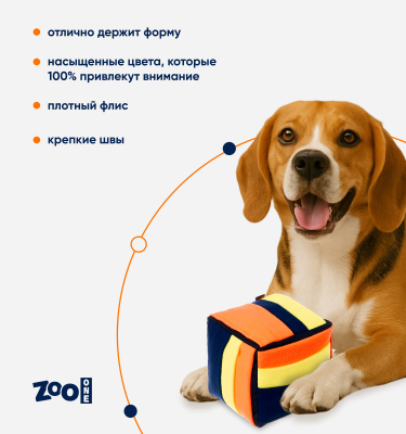 Игрушка ZooOne G-119 для собак, "Нюхательный кубик", 15*15 см