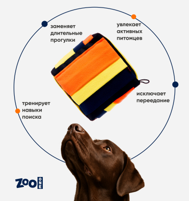 Игрушка ZooOne G-120 для собак, "Нюхательный кубик", 20х20 см