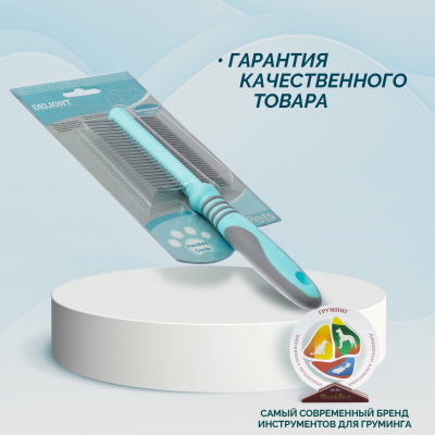 Расчёска DeLIGHT AQUA с "кольцами" двухсторонняя 24/37 зубьев 25 мм 348DA /12/