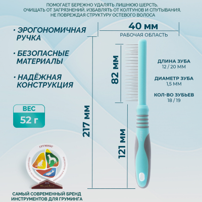 Расчёска DeLIGHT AQUA с "кольцами" разнозубая 18/19 зубьев 12/20 мм  348LSA /12/