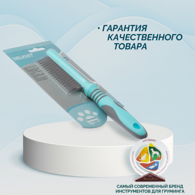 Расчёска DeLIGHT AQUA с "кольцами" разнозубая 18/19 зубьев 12/20 мм  348LSA /12/