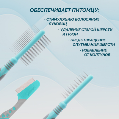 Расчёска DeLIGHT AQUA с "кольцами" разнозубая 18/19 зубьев 12/20 мм  348LSA /12/
