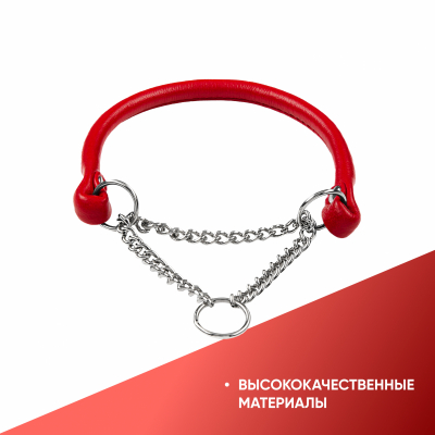 Ошейник-полуудавка кожаный, круглый 6 мм (18-25 см) с цугом (НИКЕЛЬ) КРАСНЫЙ