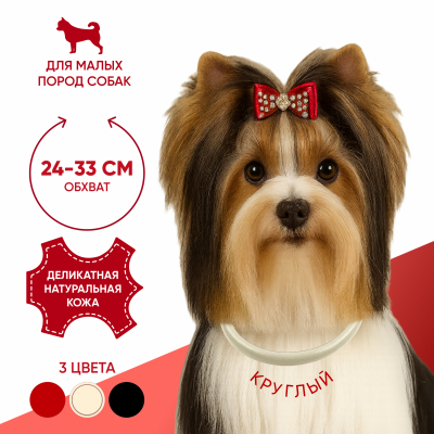Ошейник-полуудавка кожаный, круглый 6 мм (24-33 см) с цугом (НИКЕЛЬ) БЕЖЕВЫЙ