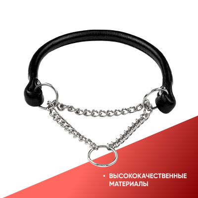 Ошейник-полуудавка кожаный, круглый 6 мм (24-33 см) с цугом (НИКЕЛЬ) ЧЁРНЫЙ