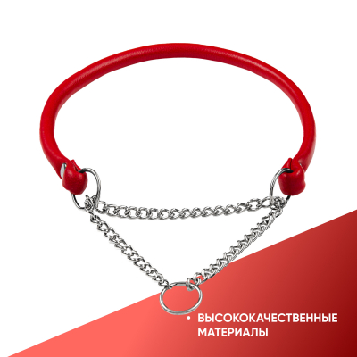 Ошейник-полуудавка кожаный, круглый 6 мм (32-41 см) с цугом (НИКЕЛЬ) КРАСНЫЙ