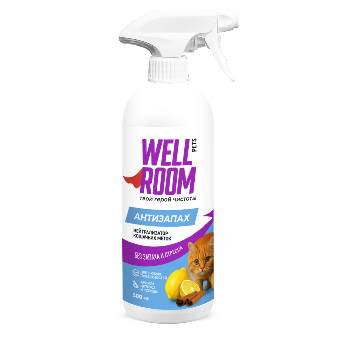 Нейтрализатор запаха Wellroom, против меток, кошки, корица/цитрус 500мл