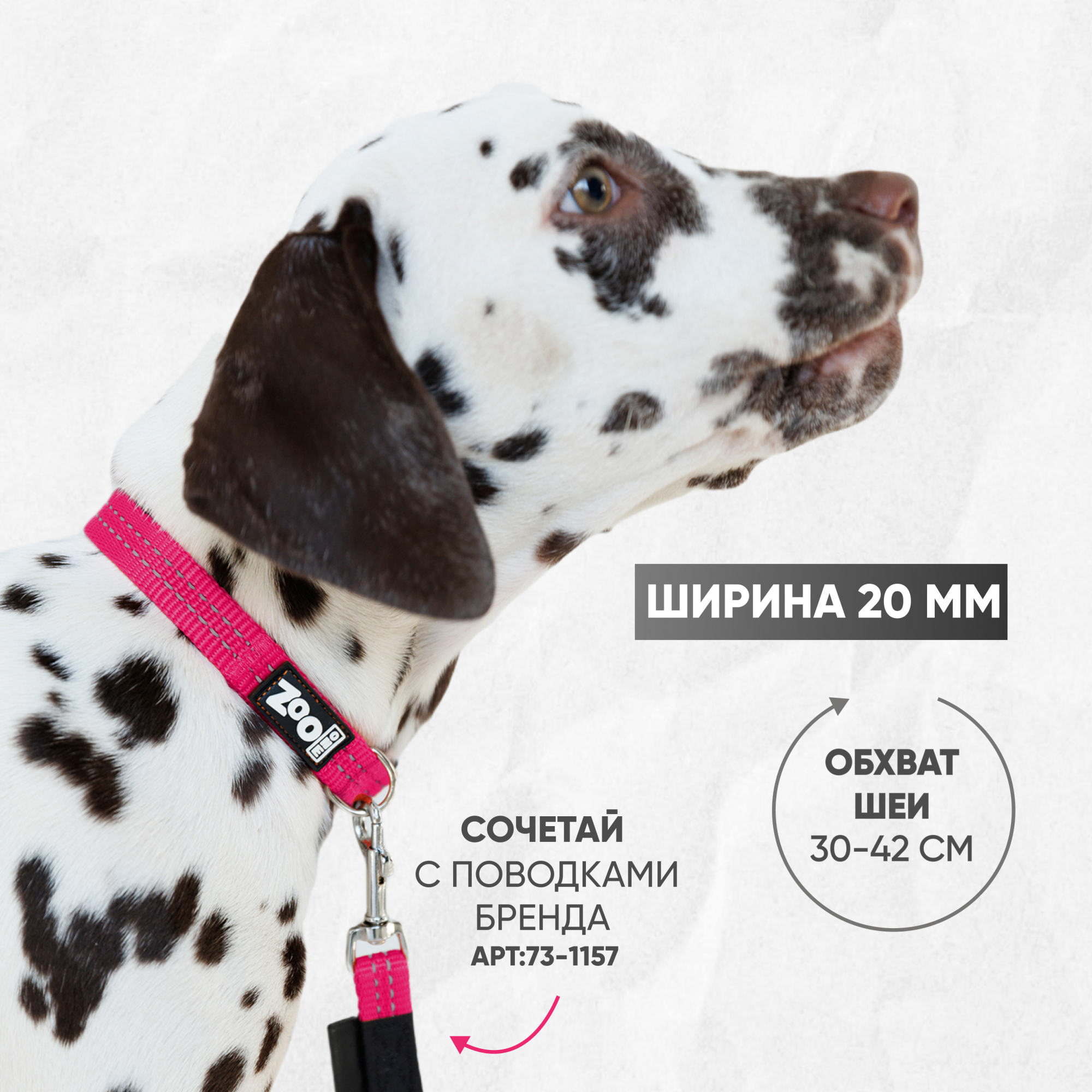 Ошейник нейлон, светоотражающий ZooOne, 20 мм*30-42 см (МАЛИНОВЫЙ)