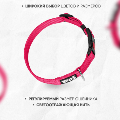 Ошейник нейлон, светоотражающий ZooOne, 20 мм*30-42 см (МАЛИНОВЫЙ)