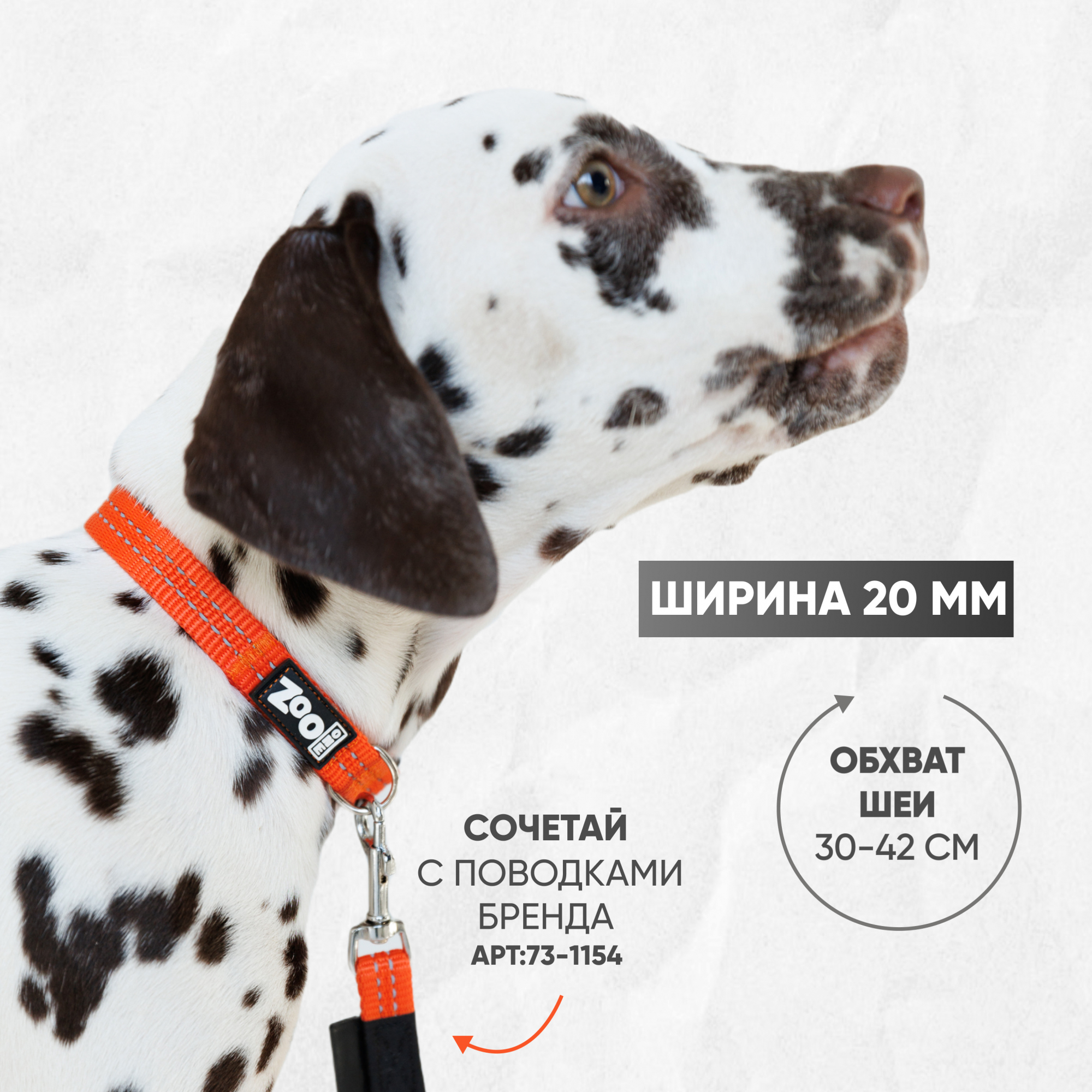 Ошейник нейлон, светоотражающий ZooOne, 20 мм*30-42 см (ОРАНЖЕВЫЙ)