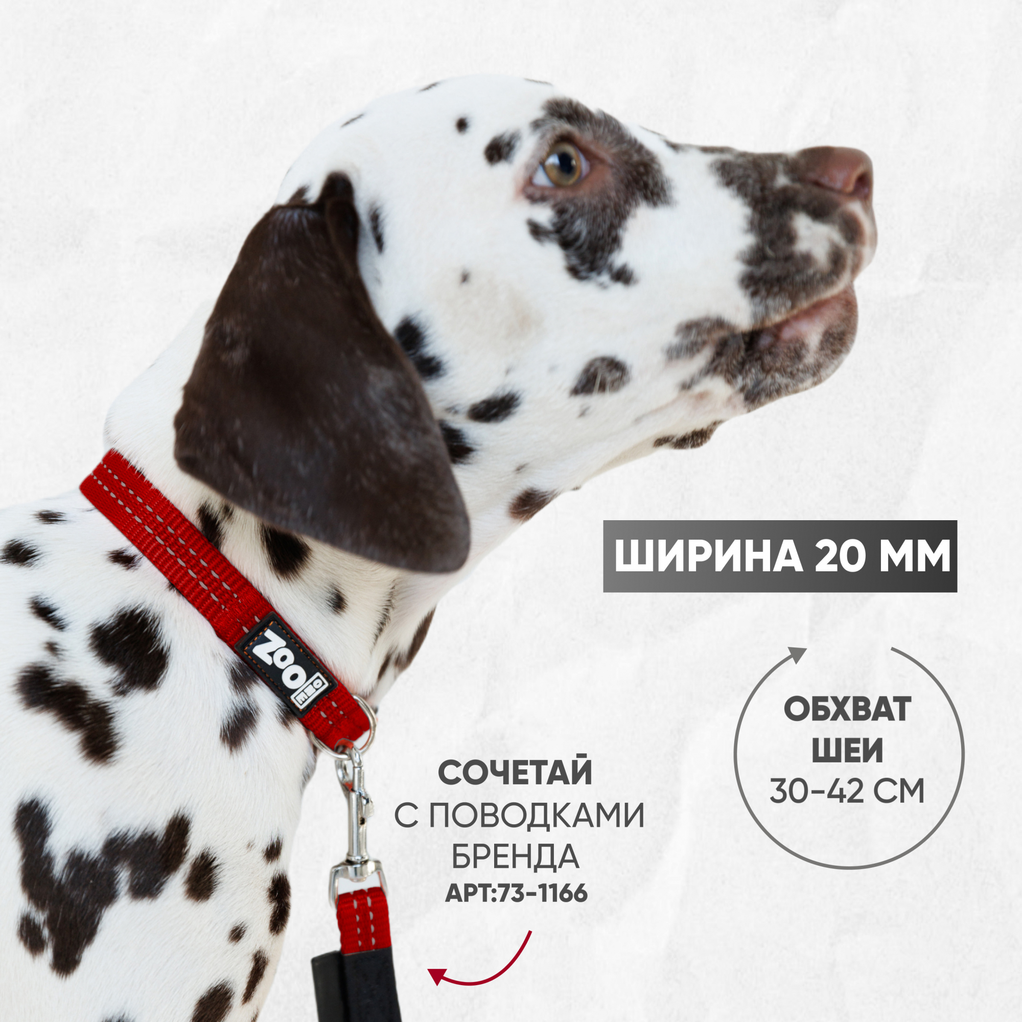 Ошейник нейлон, светоотражающий ZooOne, 20 мм*30-42 см (ТЁМНО-КРАСНЫЙ)
