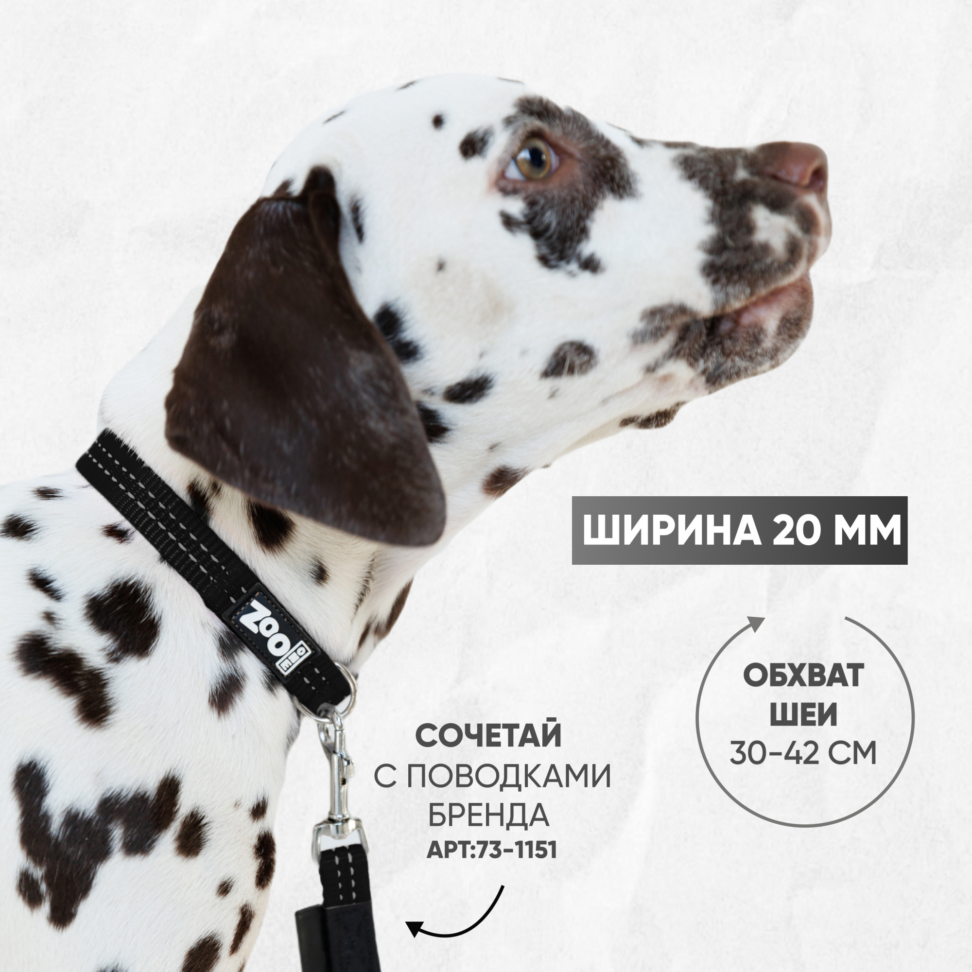 Ошейник нейлон, светоотражающий ZooOne, 20 мм*30-42 см (ЧЁРНЫЙ)