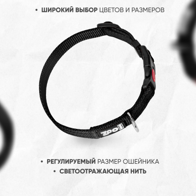 Ошейник нейлон, светоотражающий ZooOne, 20 мм*30-42 см (ЧЁРНЫЙ)