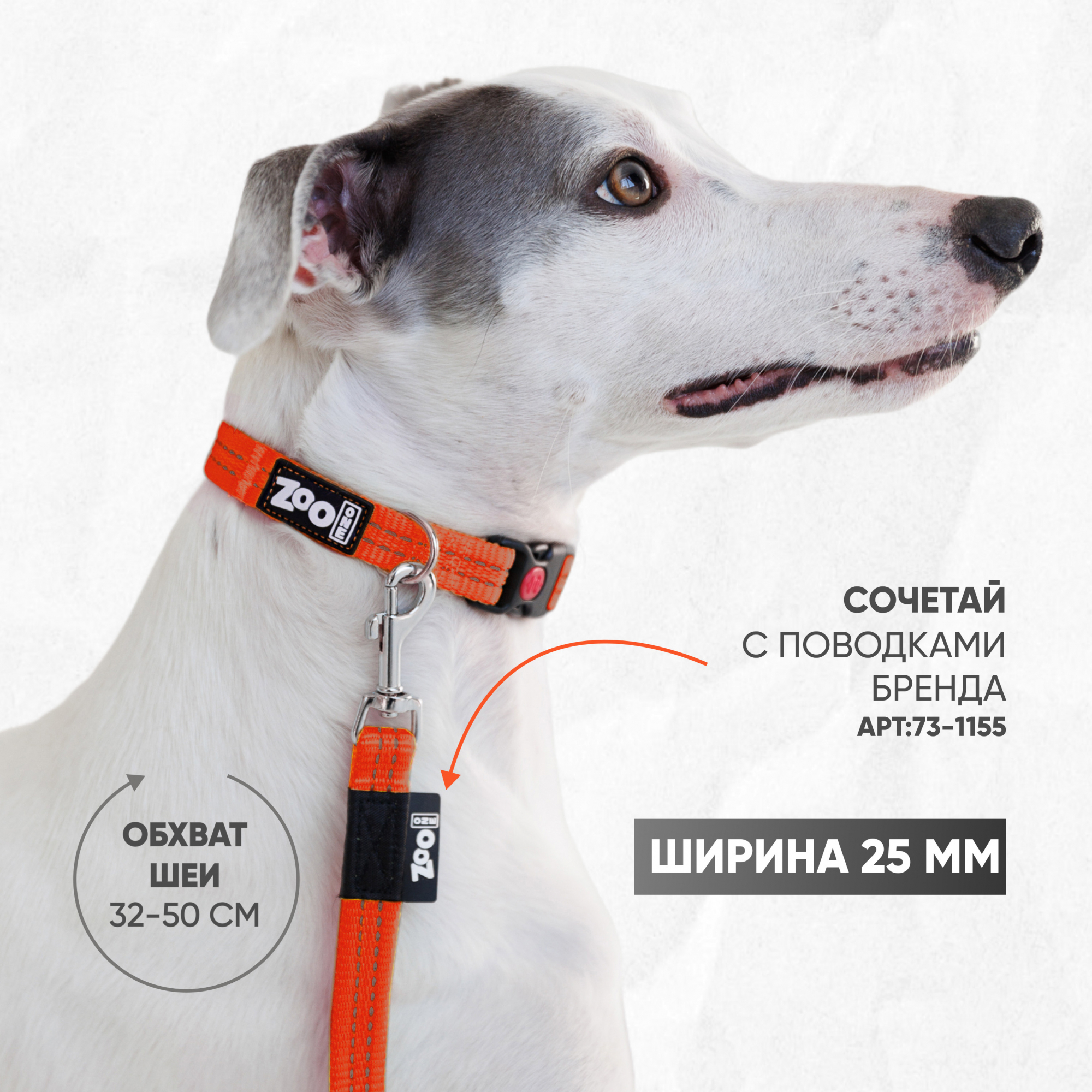 Ошейник нейлон, светоотражающий ZooOne, 25 мм*32-50 см (ОРАНЖЕВЫЙ)