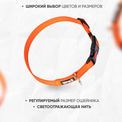 Ошейник нейлон, светоотражающий ZooOne, 25 мм*32-50 см (ОРАНЖЕВЫЙ)