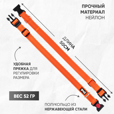 Ошейник нейлон, светоотражающий ZooOne, 25 мм*32-50 см (ОРАНЖЕВЫЙ)