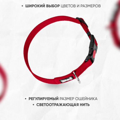 Ошейник нейлон, светоотражающий ZooOne, 25 мм*32-50 см (ТЁМНО-КРАСНЫЙ)
