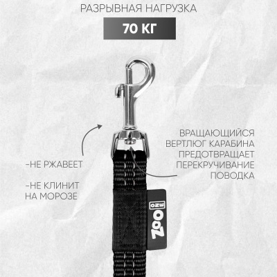 Поводок с карабином ZooOne, нейлон, светоотражающий 15мм*2м (ЧЁРНЫЙ)