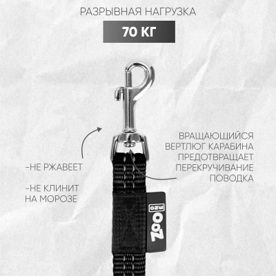 Поводок с карабином ZooOne, нейлон, светоотражающий 15мм*5м (ЧЁРНЫЙ)