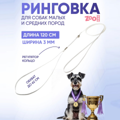 Ринговка с кольцом PEA-03W (БЕЛАЯ)