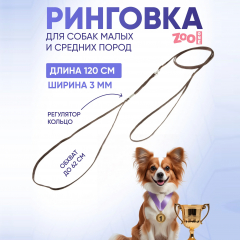Ринговка с кольцом PEA-03BR (КОРИЧНЕВАЯ)