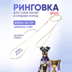 Ринговка с кольцом PEA-03C (КЭМЕЛ)