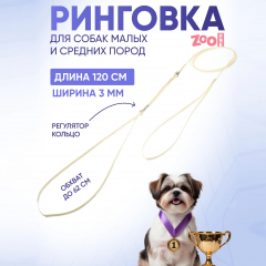 Ринговка с кольцом PEA-03IV (СЛОНОВАЯ КОСТЬ)