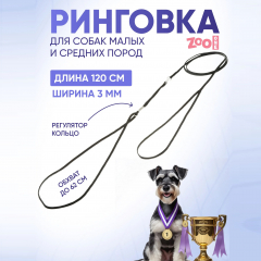 Ринговка с кольцом PEA-03BL (ЧЁРНАЯ)