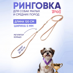 Ринговка с кольцом PEA-05BE (БЕЖЕВАЯ)