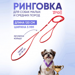 Ринговка с кольцом PEA-05R (КРАСНАЯ)