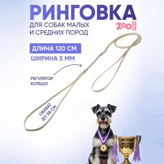 Ринговка с кольцом PEA-05C (КЭМЕЛ)