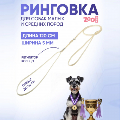 Ринговка с кольцом PEA-05IV (СЛОНОВАЯ КОСТЬ)