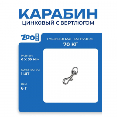 Карабин 709SZ-14-NP 6мм*39мм