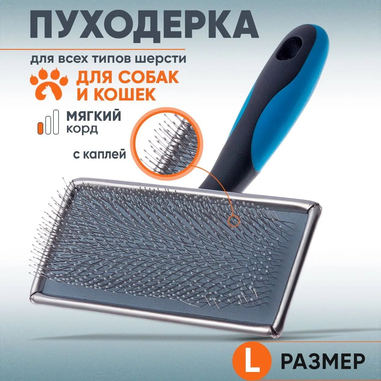 Пуходерка DeLIGHT   металл. с  каплей  большая  368110L /12/ [168110L]											