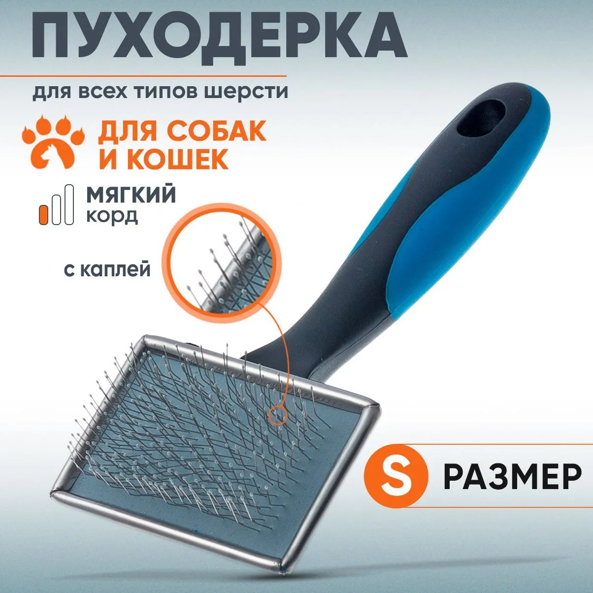 Пуходерка DeLIGHT   металл. c каплей  малая  368110S /12/ [168110S]