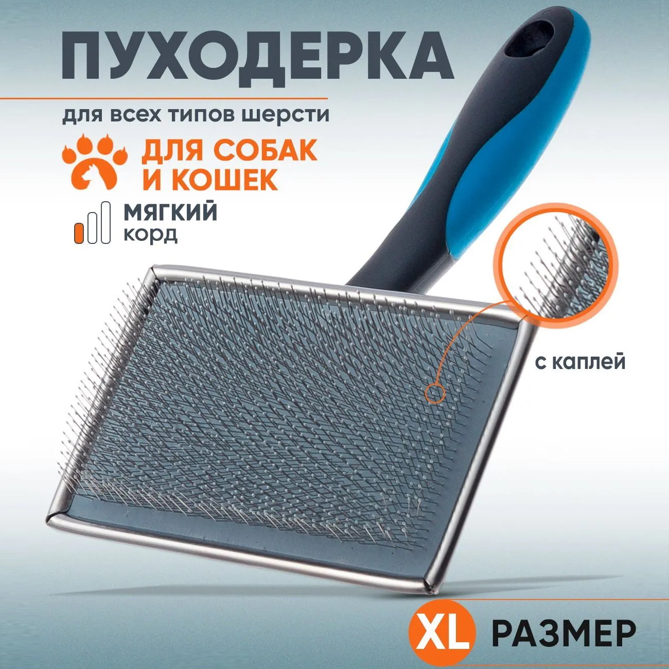 Пуходерка DeLIGHT   металл. с каплей супер большая  368110XL /12/ [168110XL]