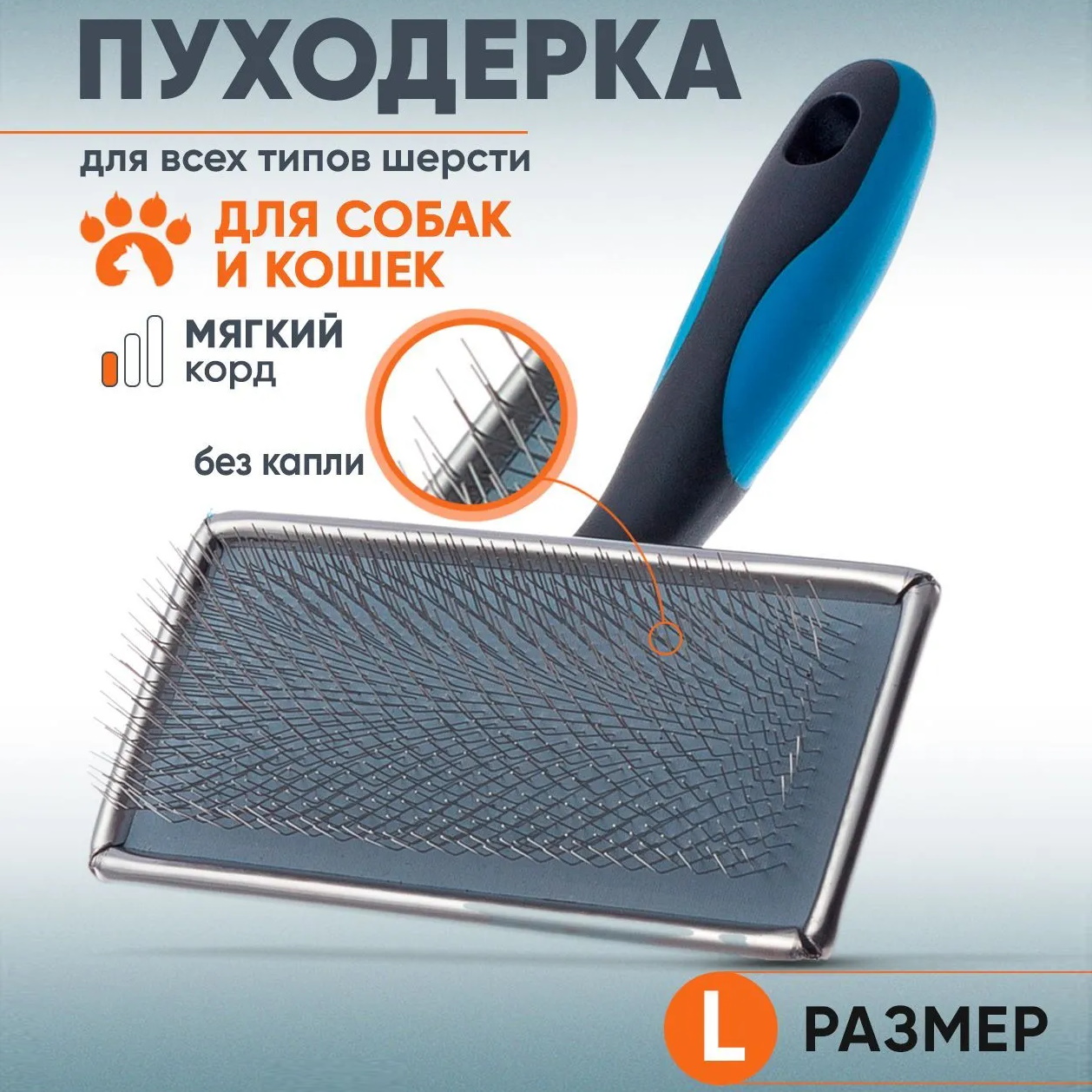 Пуходерка DeLIGHT  металл. большая  36811L /12/ [16811L]