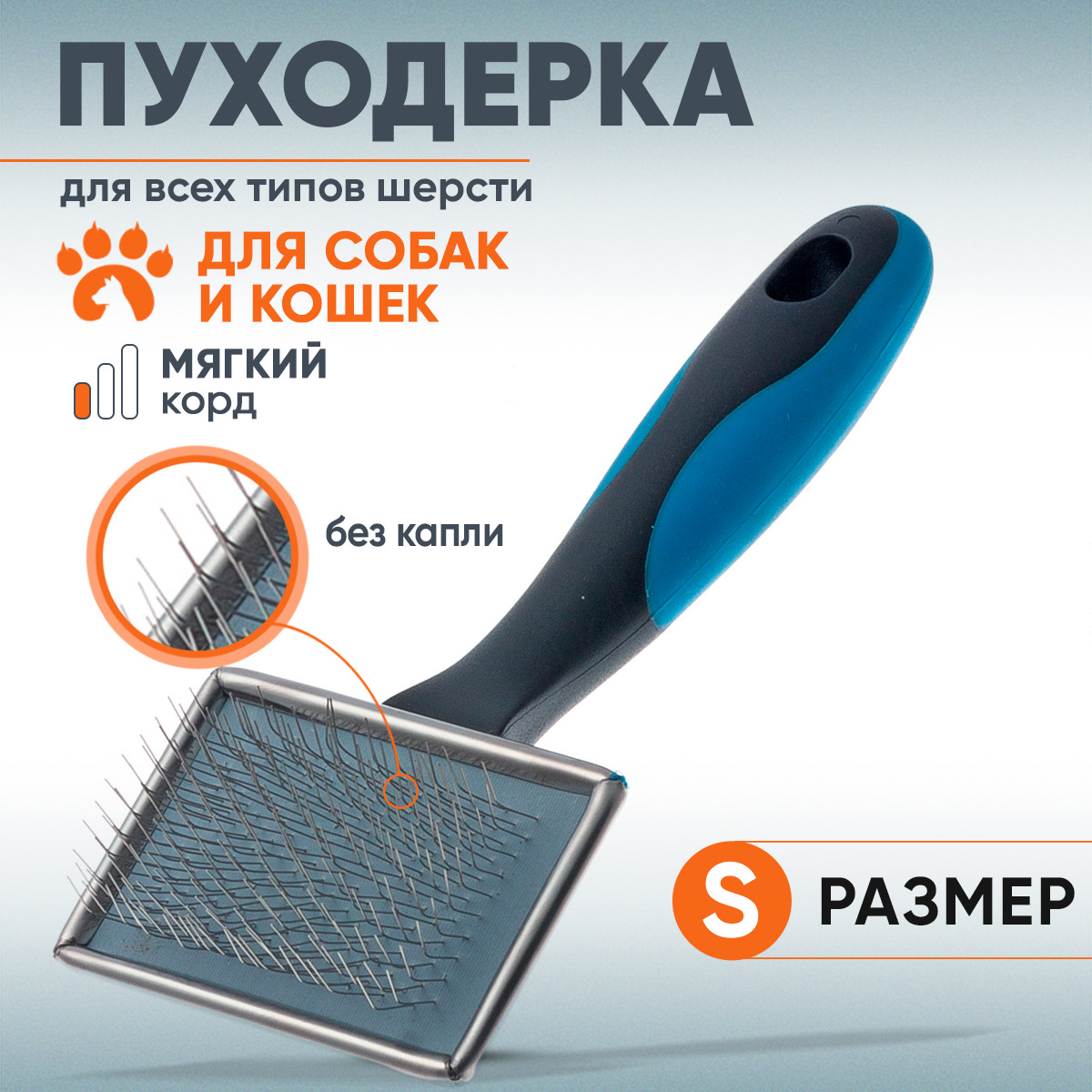Пуходерка DeLIGHT    металл.  малая  36811S /12/ [16811S]