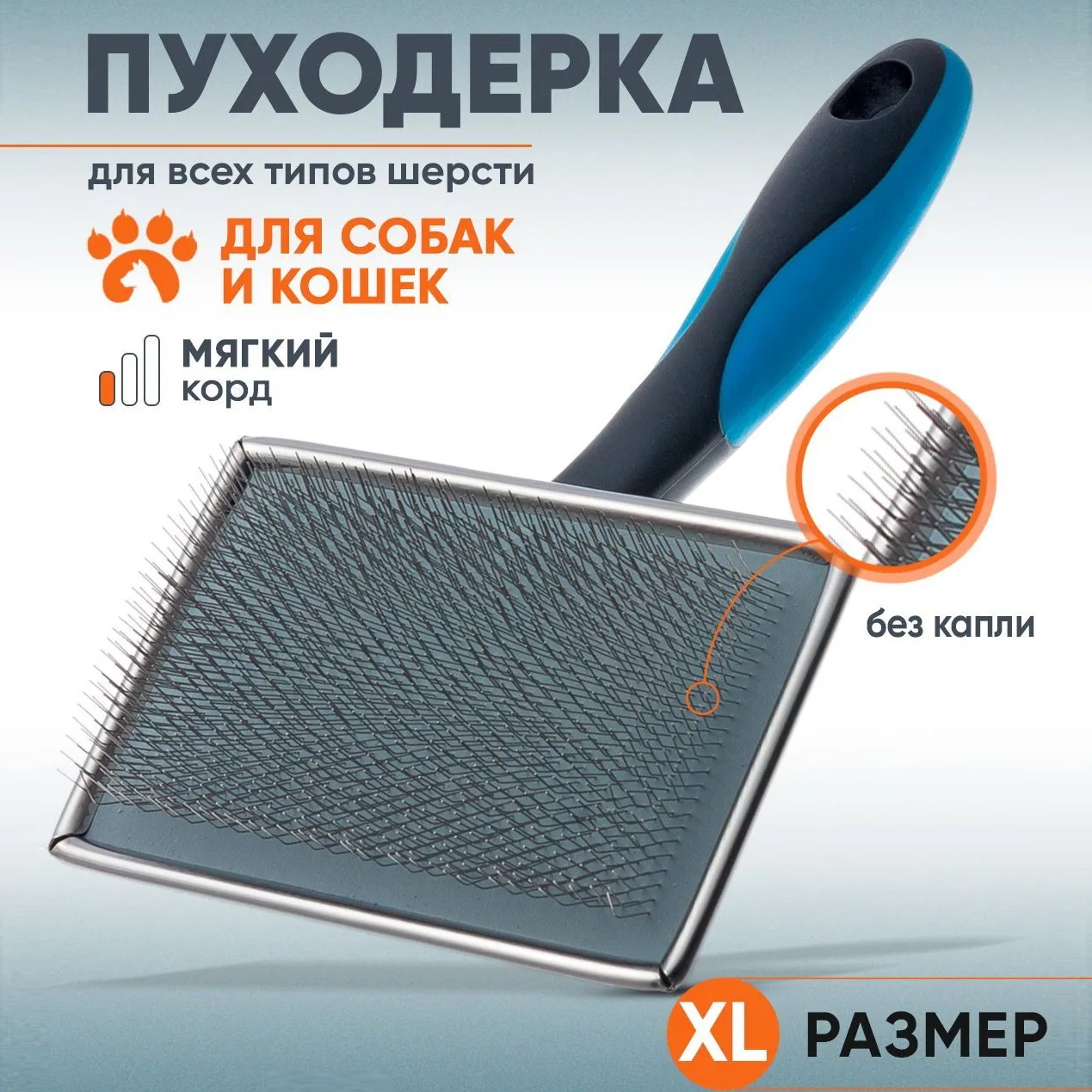Пуходерка DeLIGHT    металл. супер большая  36811XL /12/ [16811XL]