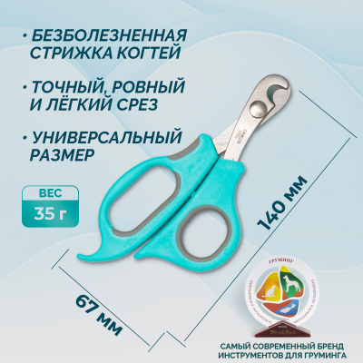 Когтерез-ножницы DeLIGHT AQUA загнутый 3909A /12/