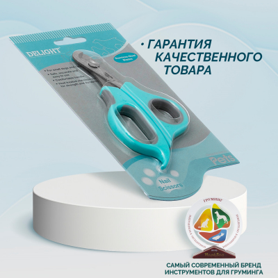 Когтерез-ножницы DeLIGHT AQUA загнутый 3909A /12/