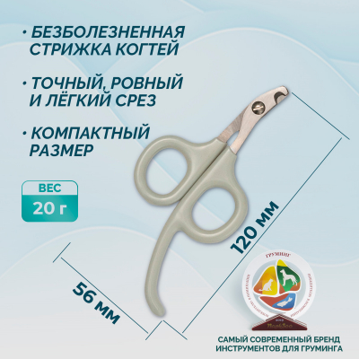 Когтерез-ножницы DeLIGHT AQUA малый с упором  3904A  /24/
