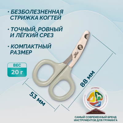 Когтерез-ножницы DeLIGHT AQUA малый прямой для кошек  3903A /24/