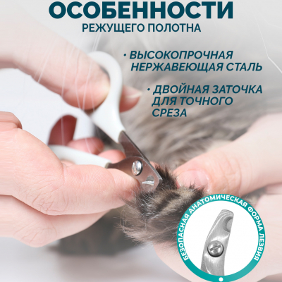 Когтерез-ножницы DeLIGHT AQUA малый прямой для кошек  3903A /24/
