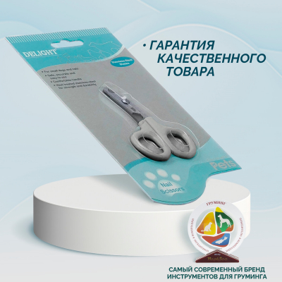 Когтерез-ножницы DeLIGHT AQUA малый прямой для кошек  3903A /24/